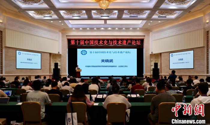 科学史学术团体